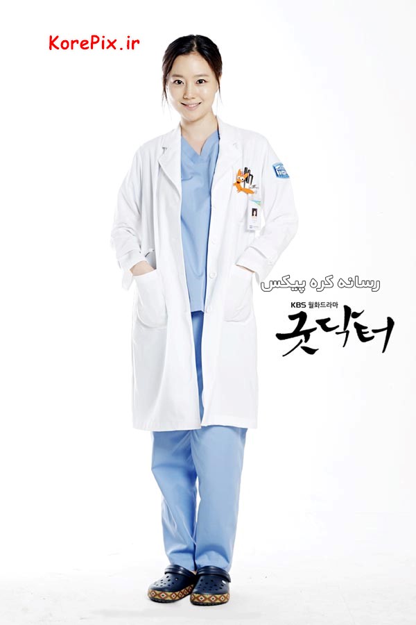 عکس دکتر یون سئو در سریال کره ای آقای دکتر