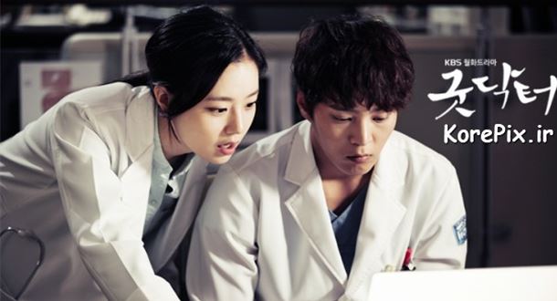 عکس های عاشقانه سریال کره ای آقای دکتر